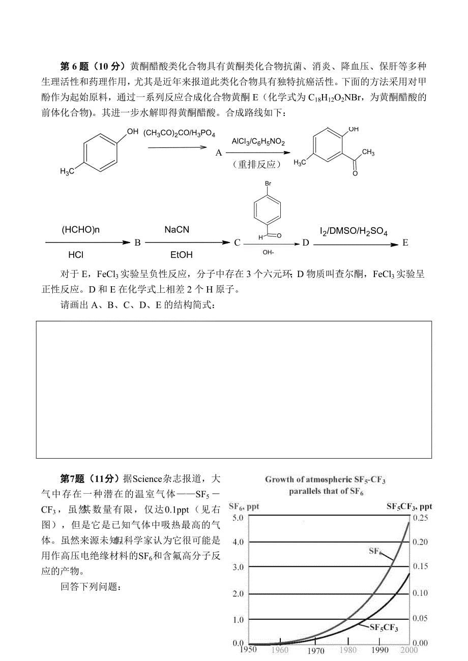 全真模拟试题(九)_第5页