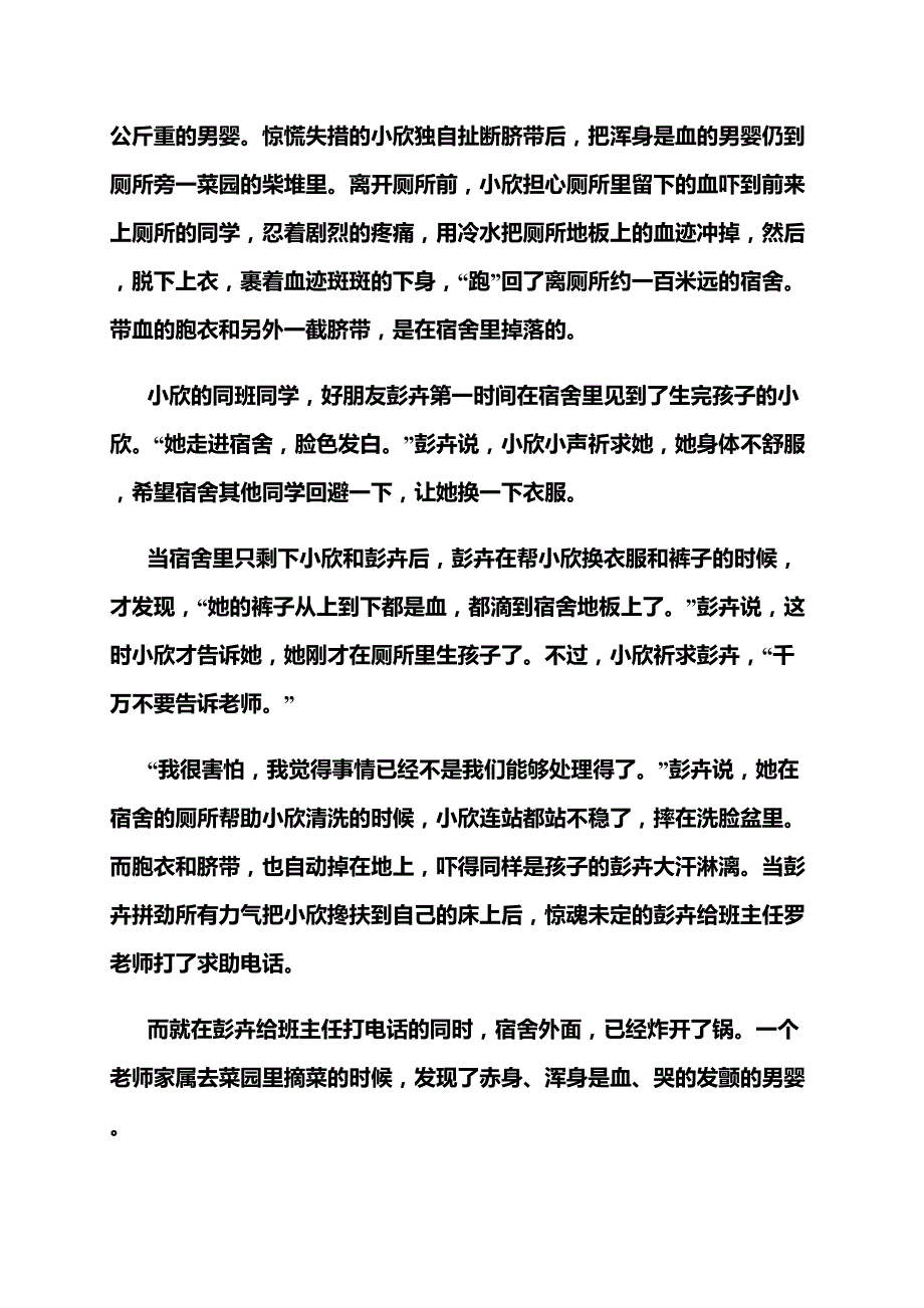 初中女生如何保护自己_第2页