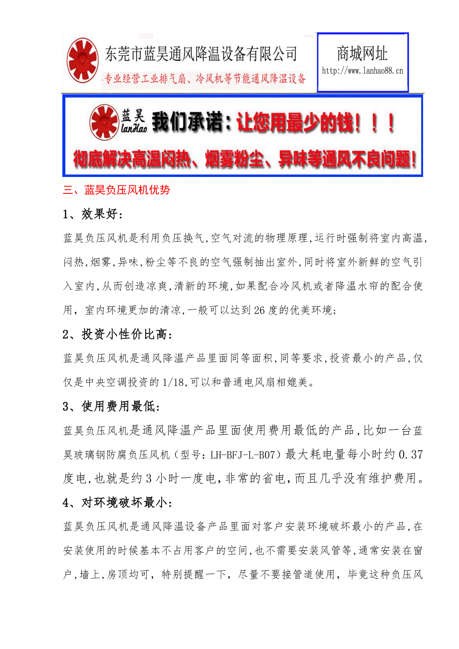 养猪场通风降温为什么选择大排风扇_第4页