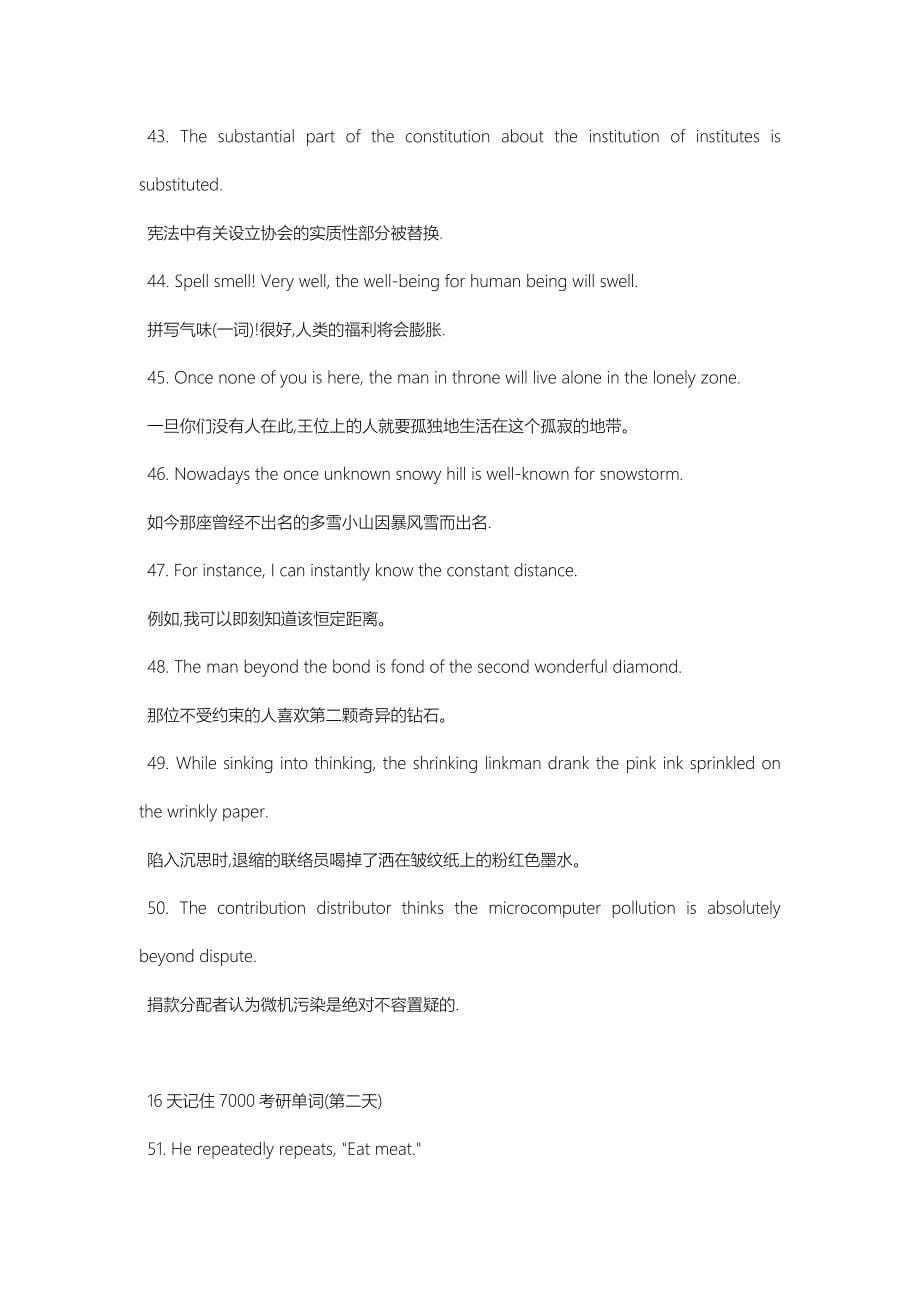 天英语速增百倍绝对有用的英语词句_第5页