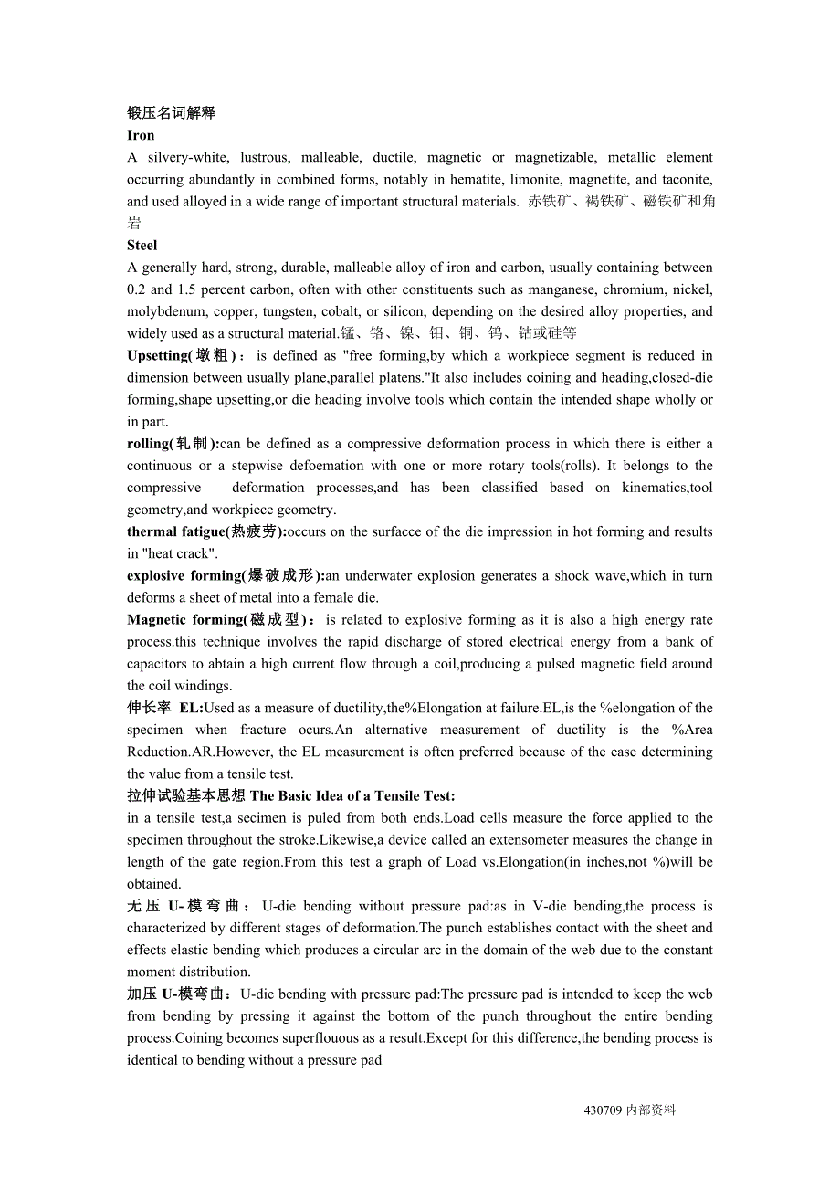 吉大考研材料成型专业外语资料_第1页