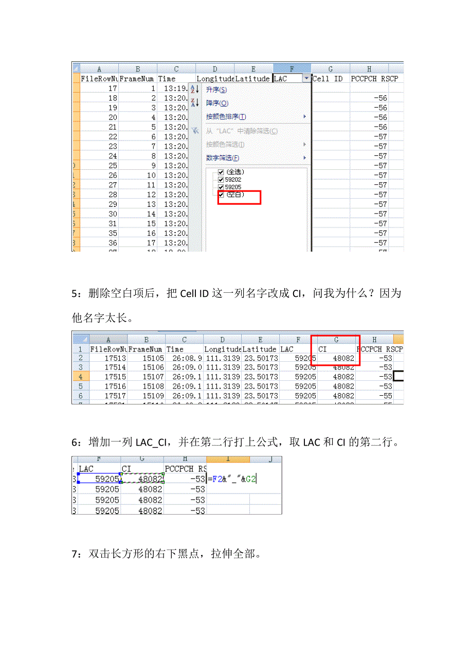 如何制作拉线图_第3页