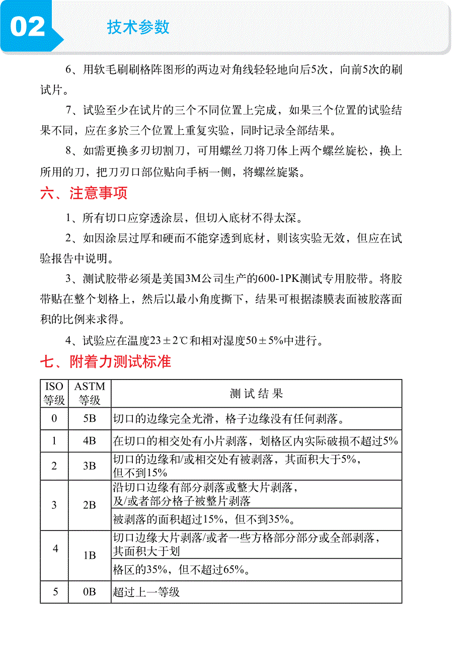 宝鸡百格刀和百格刀供应_第2页