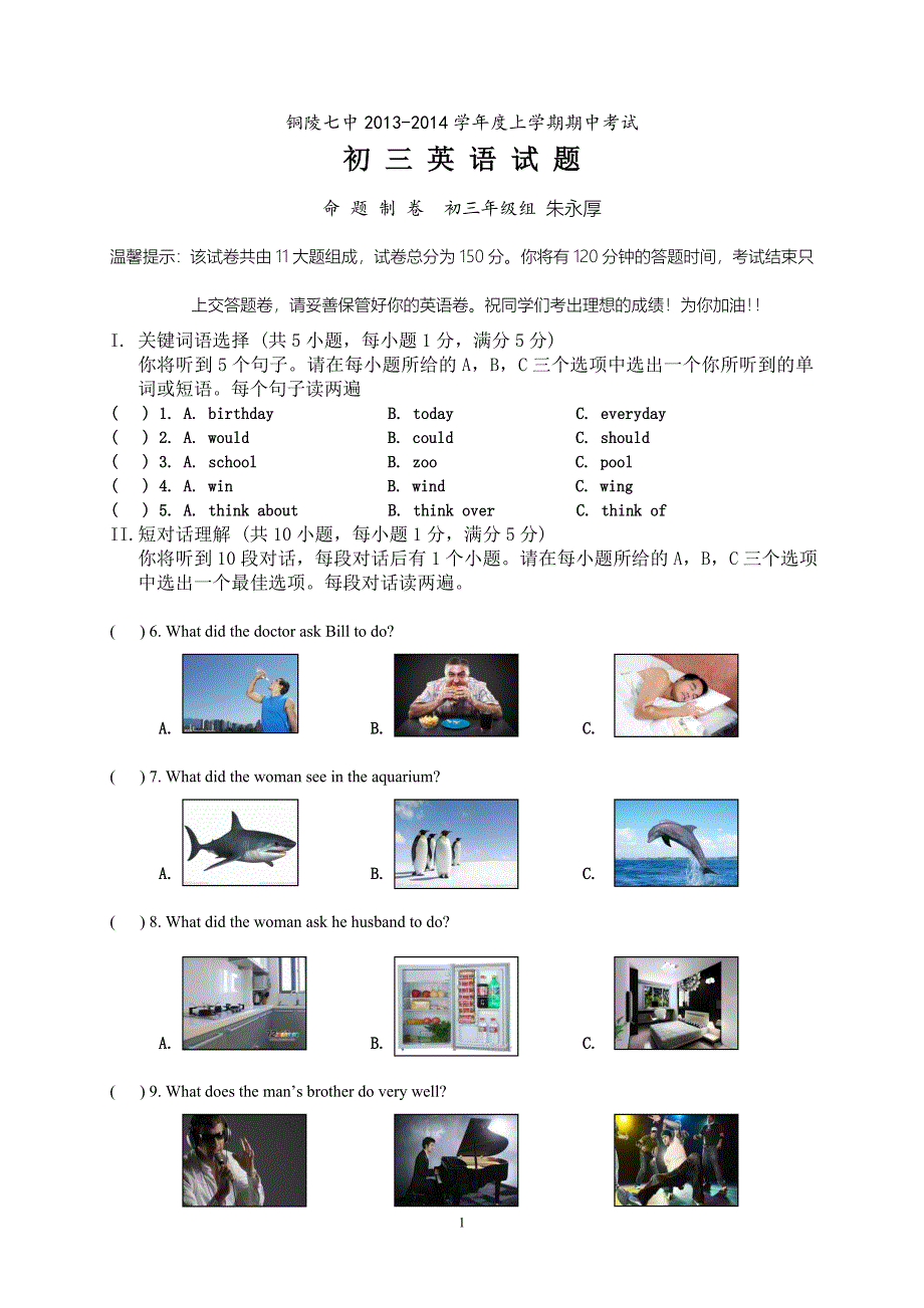 初三英语试题 (2013-2014上)_第1页