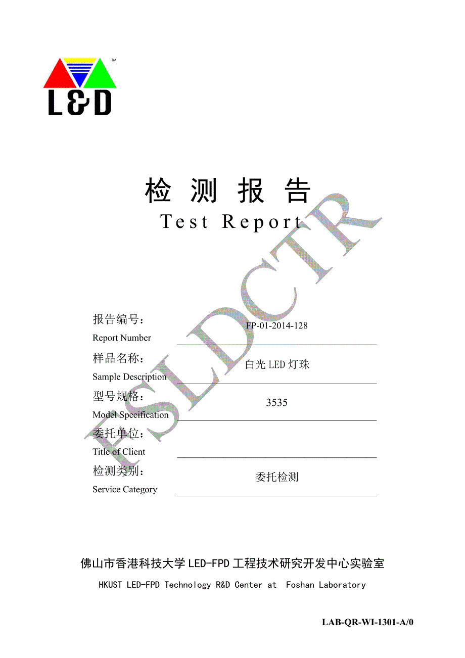 近场测试报告_第1页