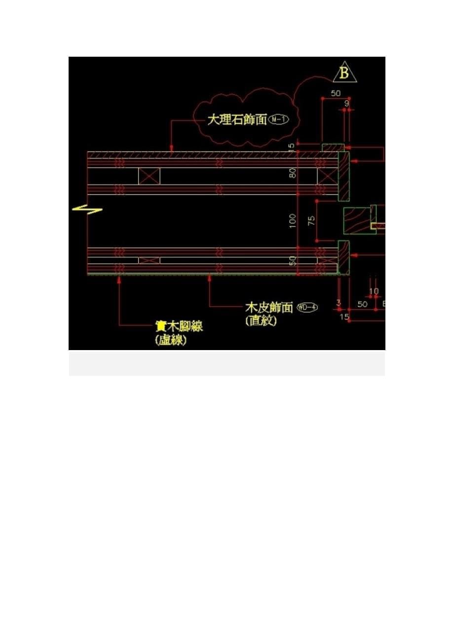 推拉门制作方法节点图_第5页