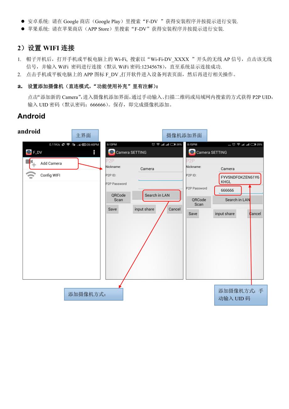 帽子H1__快速使用手册__中文版说明书_第3页