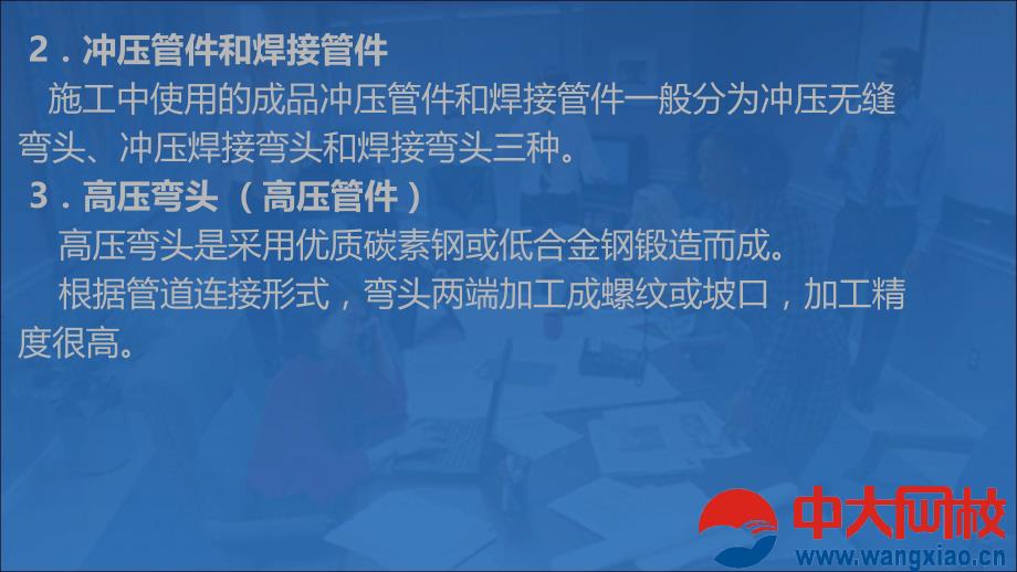 安装工程常用管件、附件_第3页