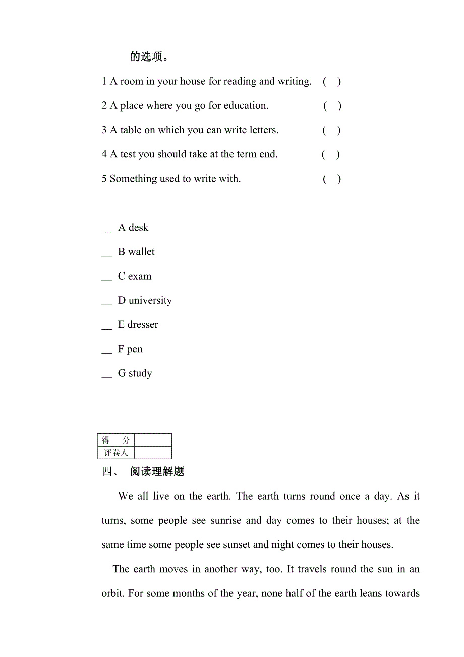 《全国英语等级考试》复习题_第4页