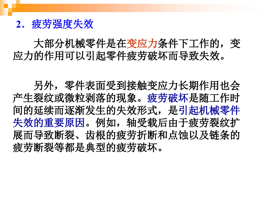 常用机械零件的设计_第4页