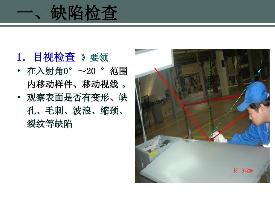 白车身修复训练_第4页