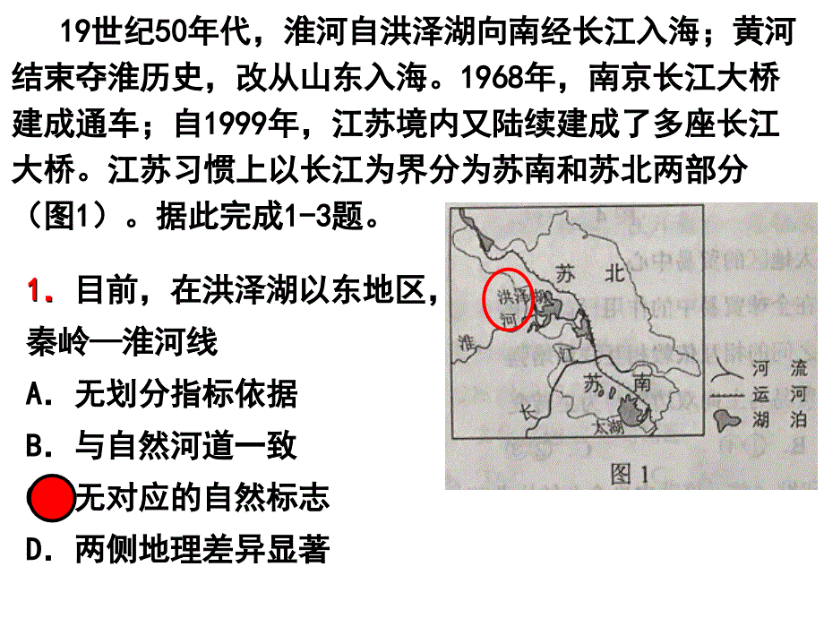 2017年全国普通高考新课标卷地理部分答案及解析_第2页