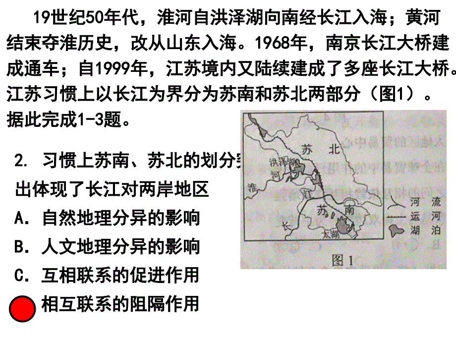 2017年全国普通高考新课标卷地理部分答案及解析_第3页