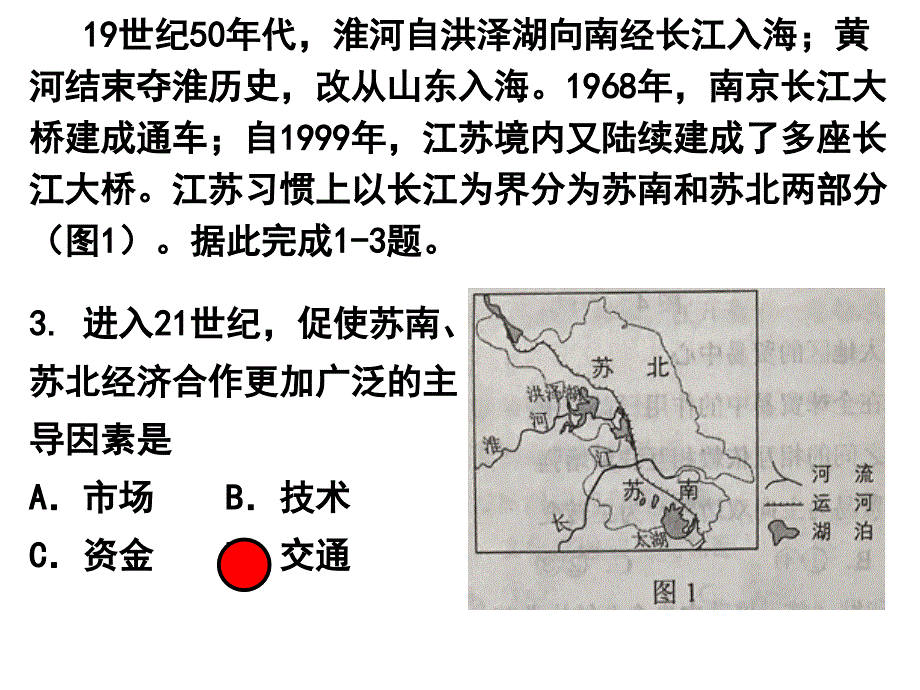 2017年全国普通高考新课标卷地理部分答案及解析_第4页