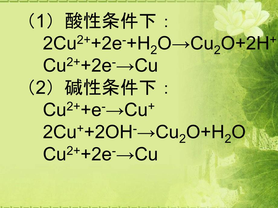 电沉积制备氧化亚铜_第3页