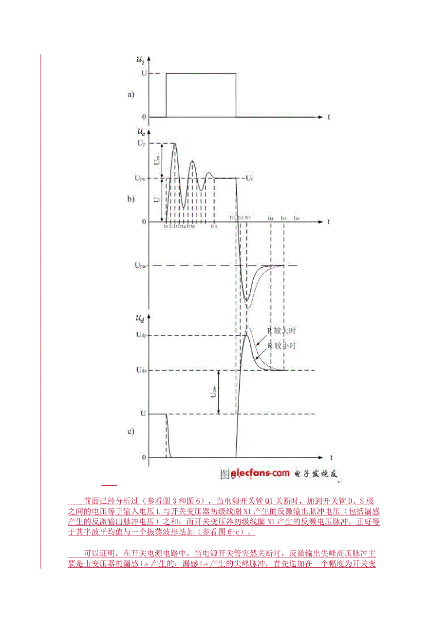 电源开关管保护电路参数的计算_第3页