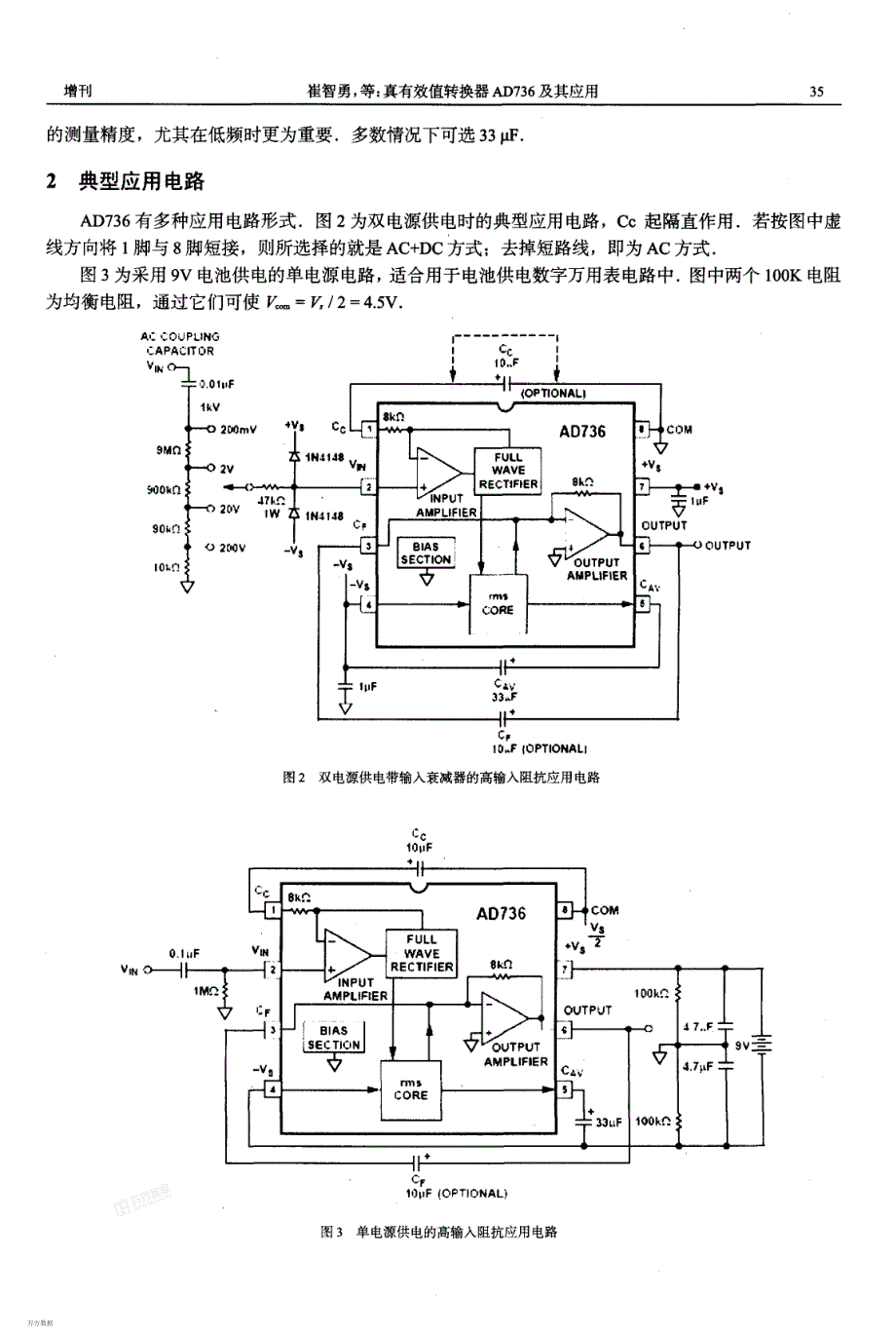 真有效值转换器AD736及其应用_第2页