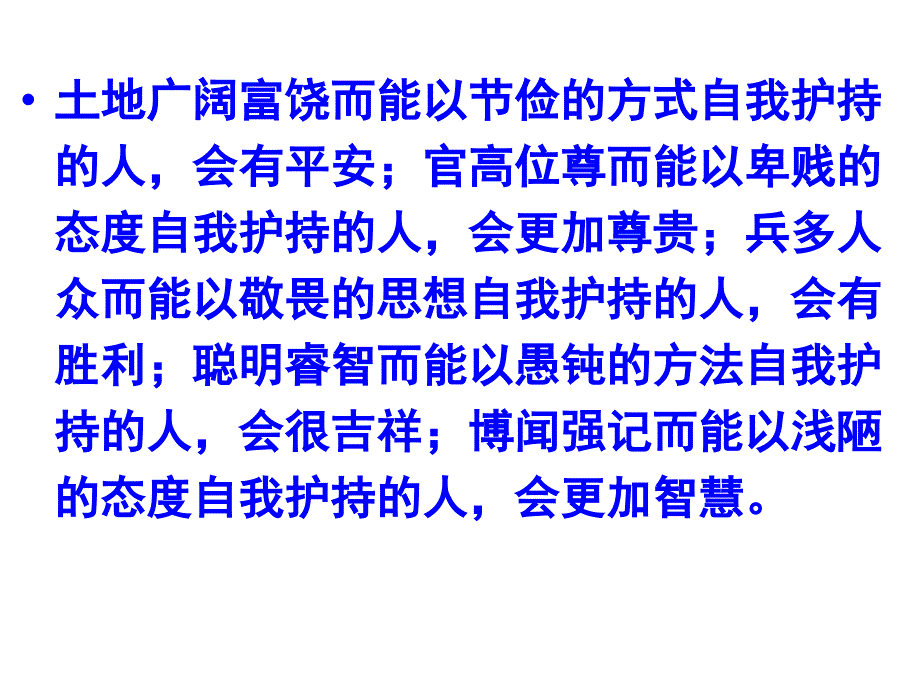 文言文语段翻译(实用)_第4页