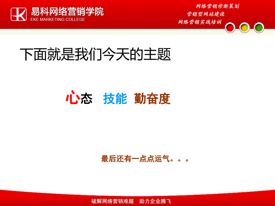 做一个无坚不摧的销售顾问_第3页