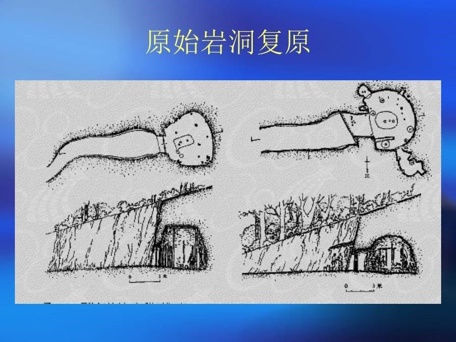 中国古代建筑概况_第5页