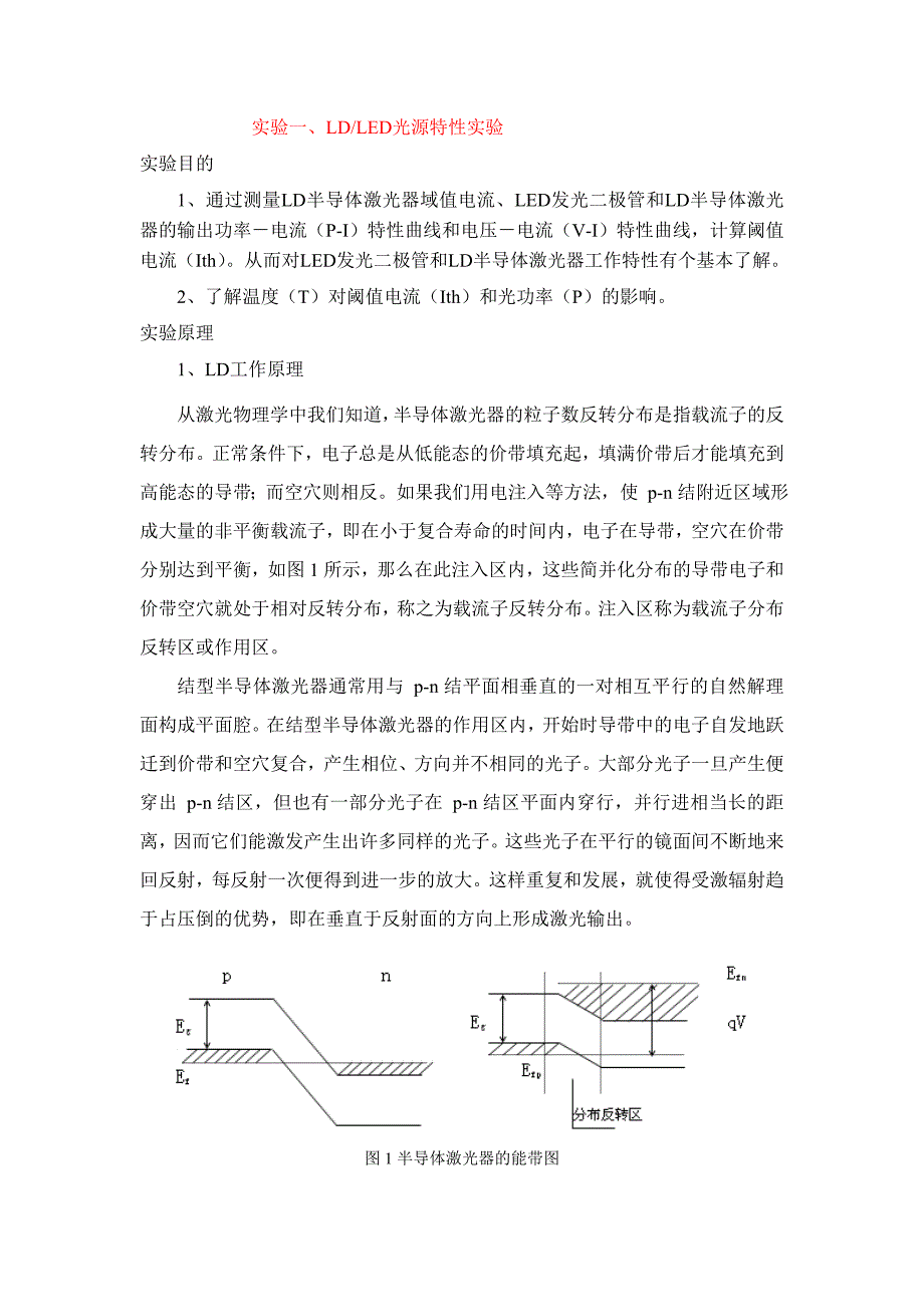 级实验材料学院_第2页