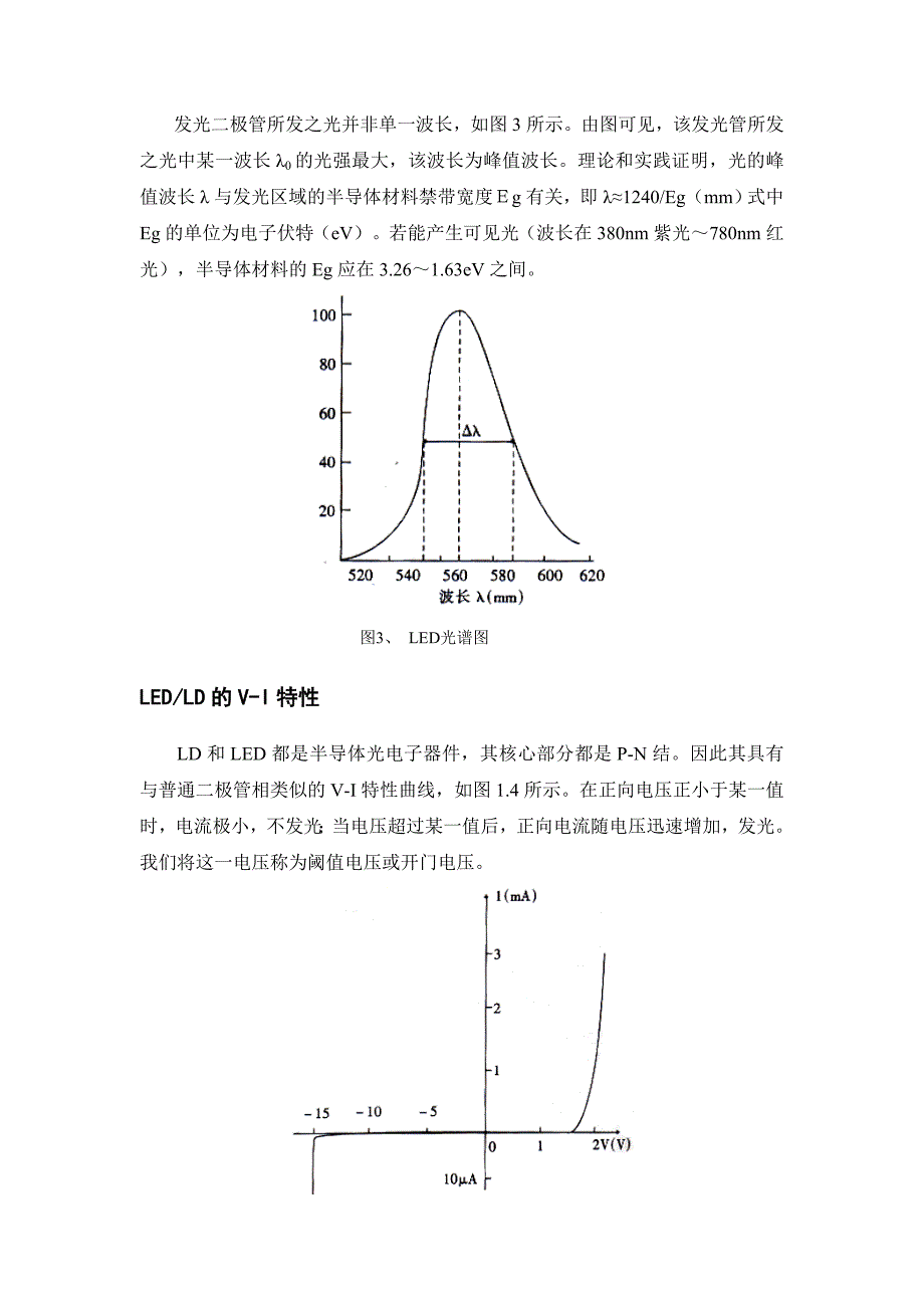 级实验材料学院_第4页