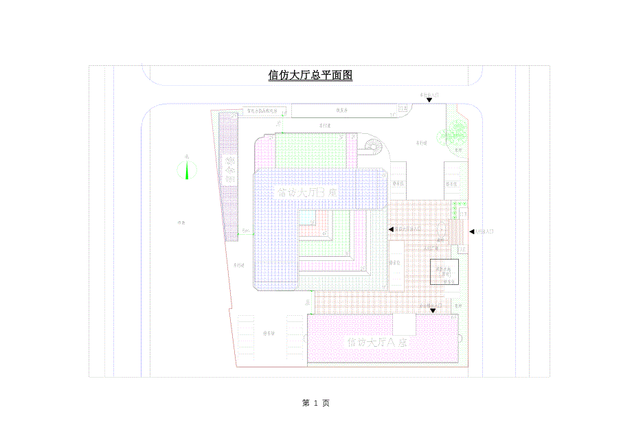 信仿大厅外脚手架专项施工_第4页