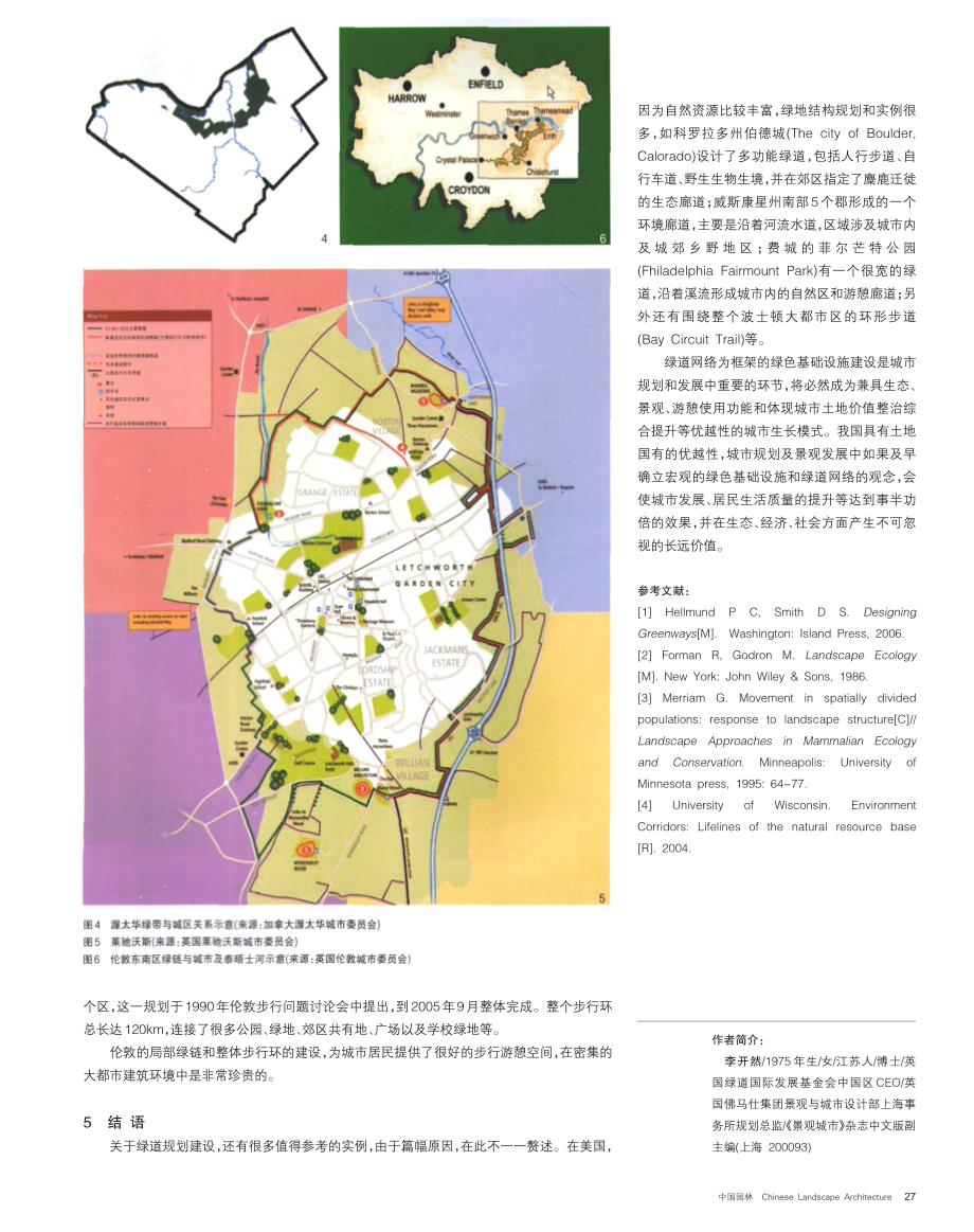 绿道网络的生态廊道功能及其规划原则_第4页