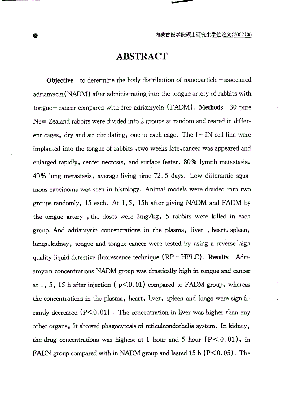 头颈部恶性肿瘤介入治疗的药代动力学研究_第3页