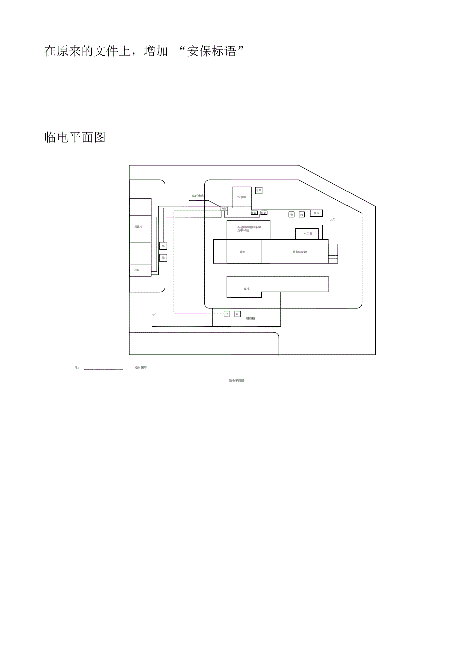 XXX单位接收_第3页