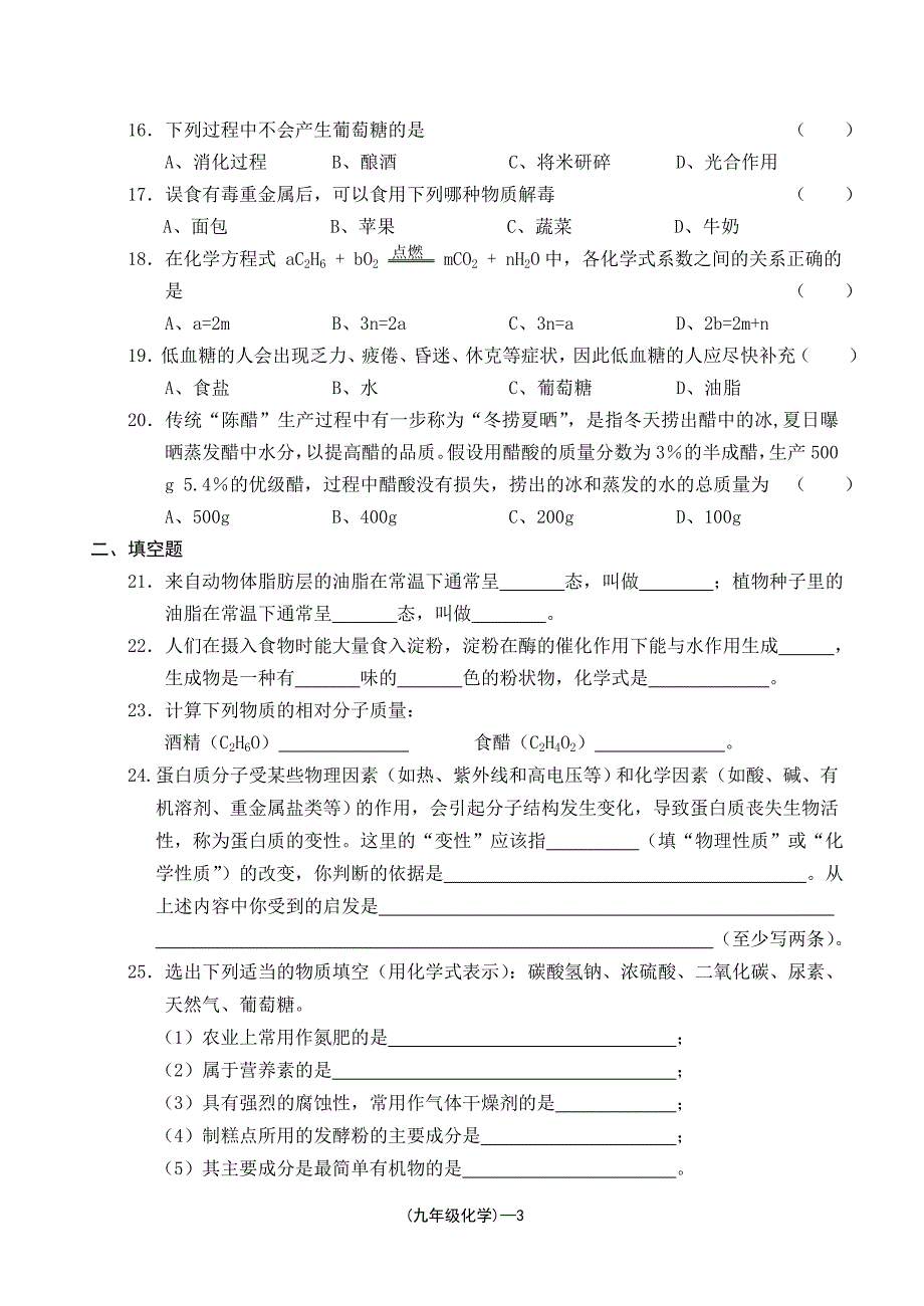 导学导练能力测评(八)_第3页