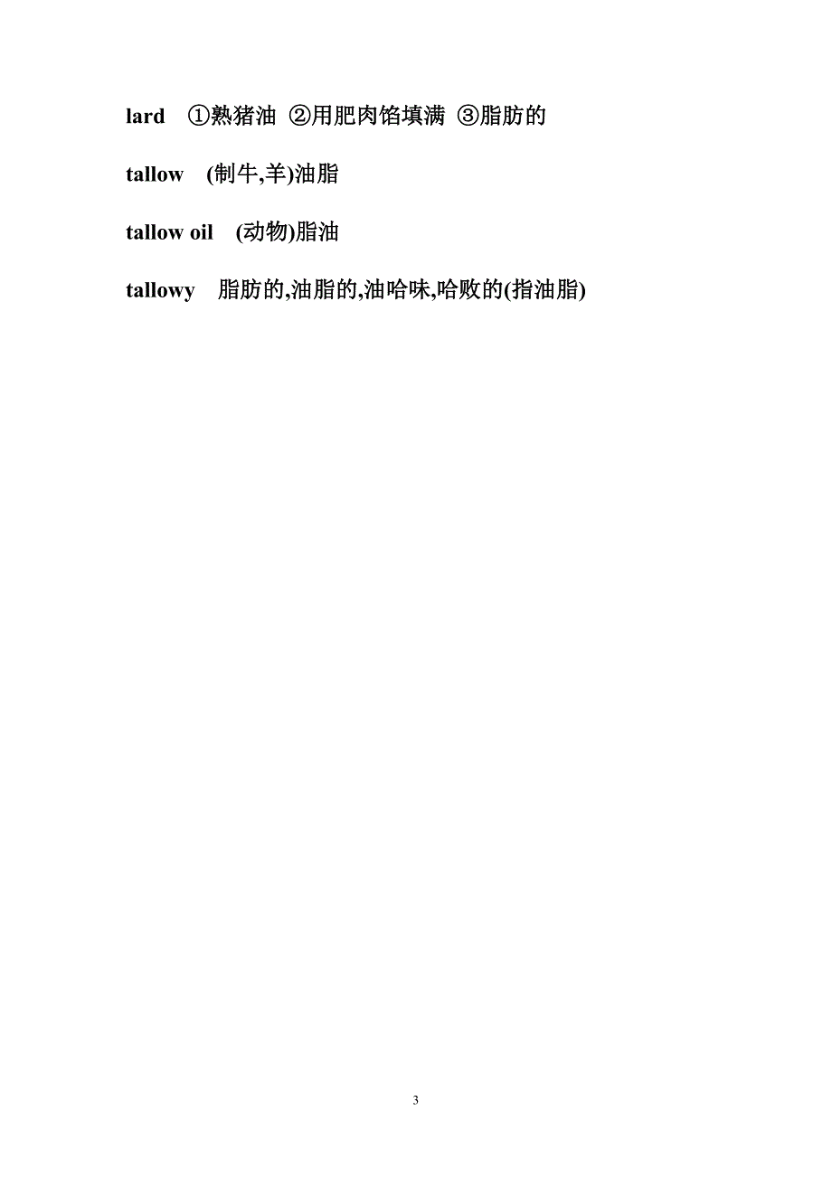 Words for lesson 3_第3页