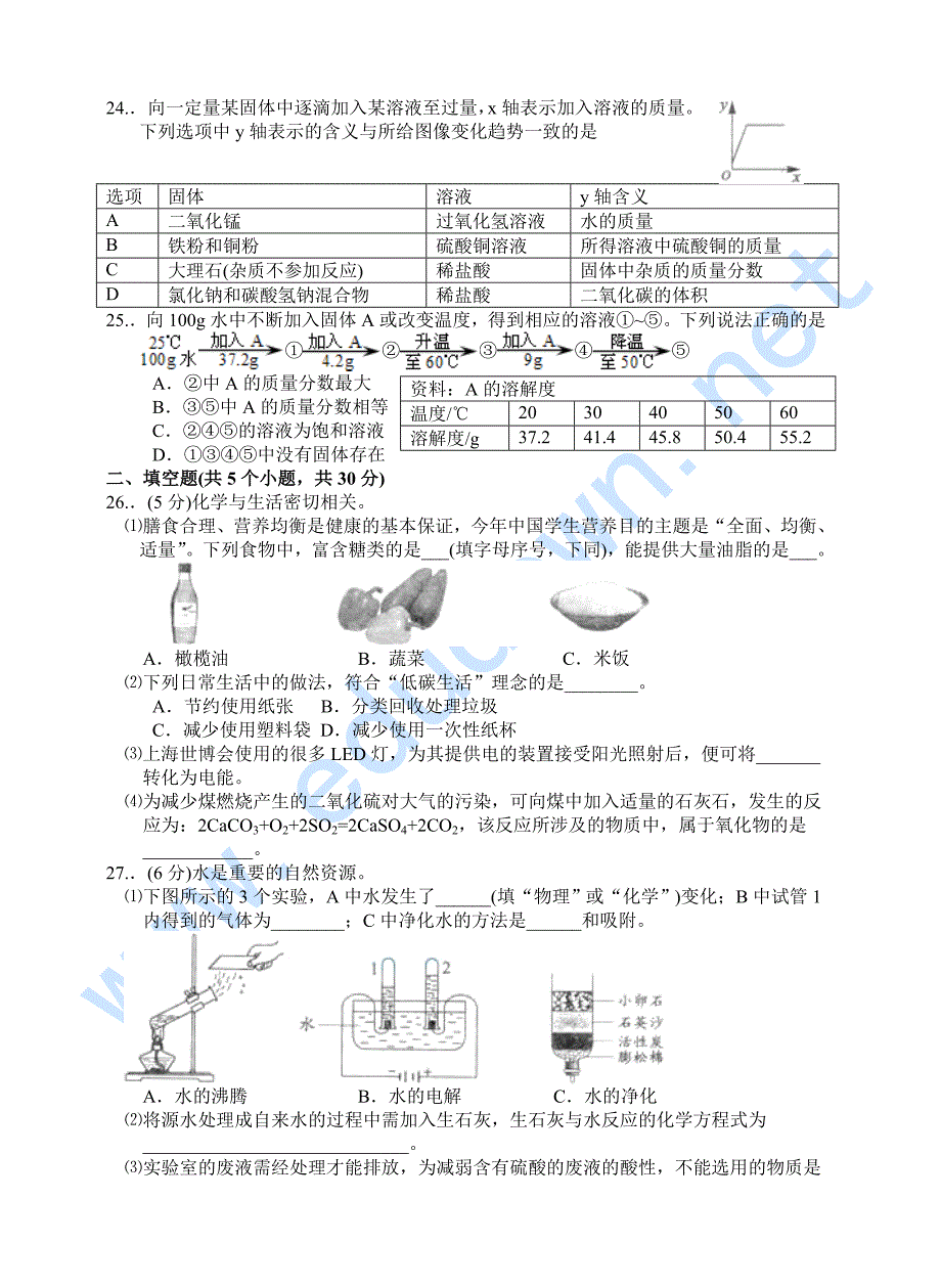 2010年中考试题及答案_第3页