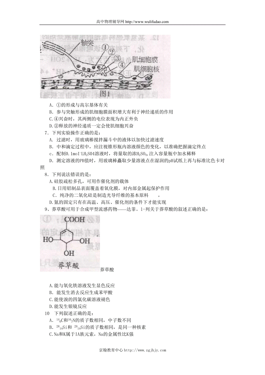 2010年广州市第二次高考模拟考试题_第2页