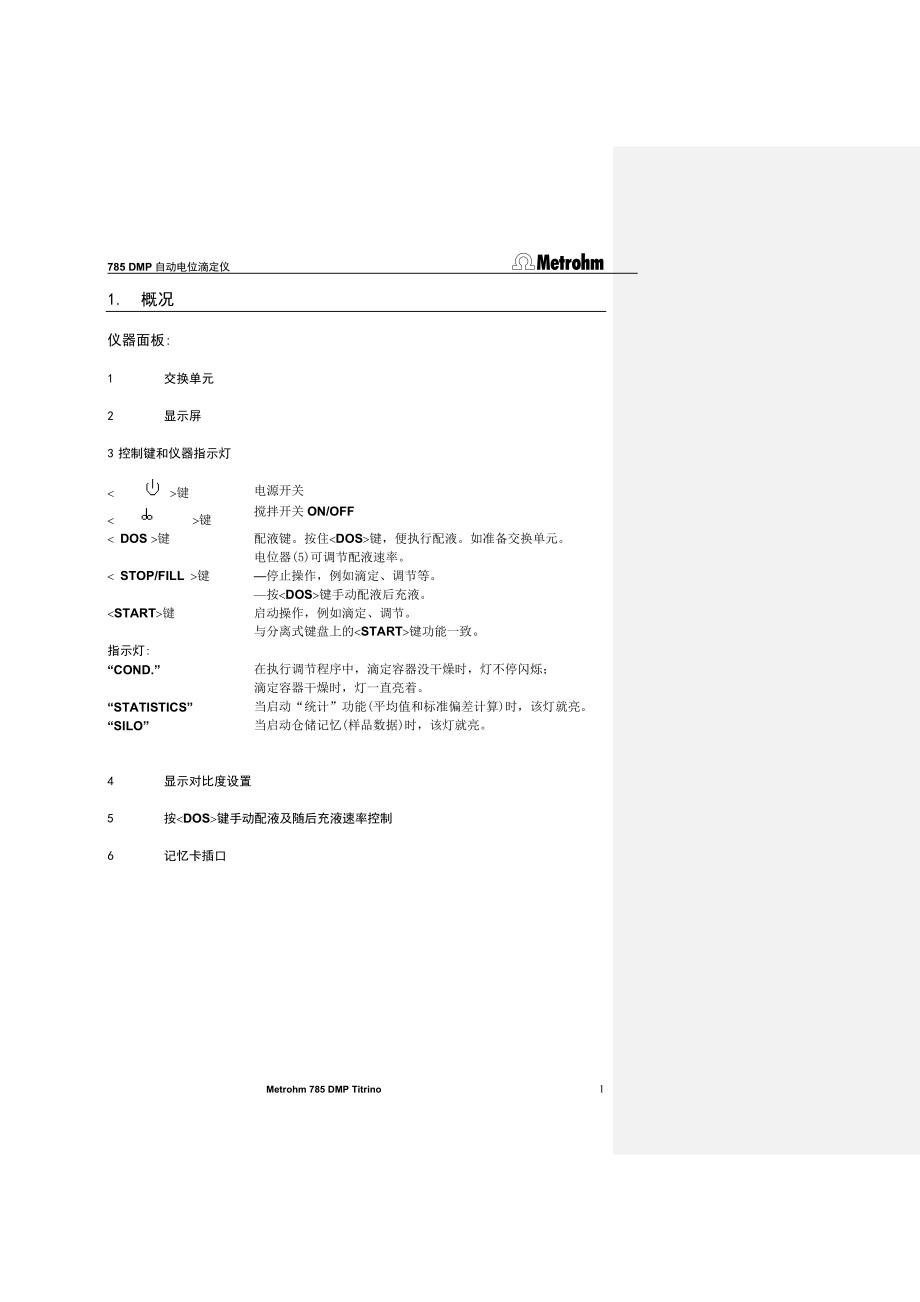 785DMP自动电位滴定仪操作手册90340_第4页