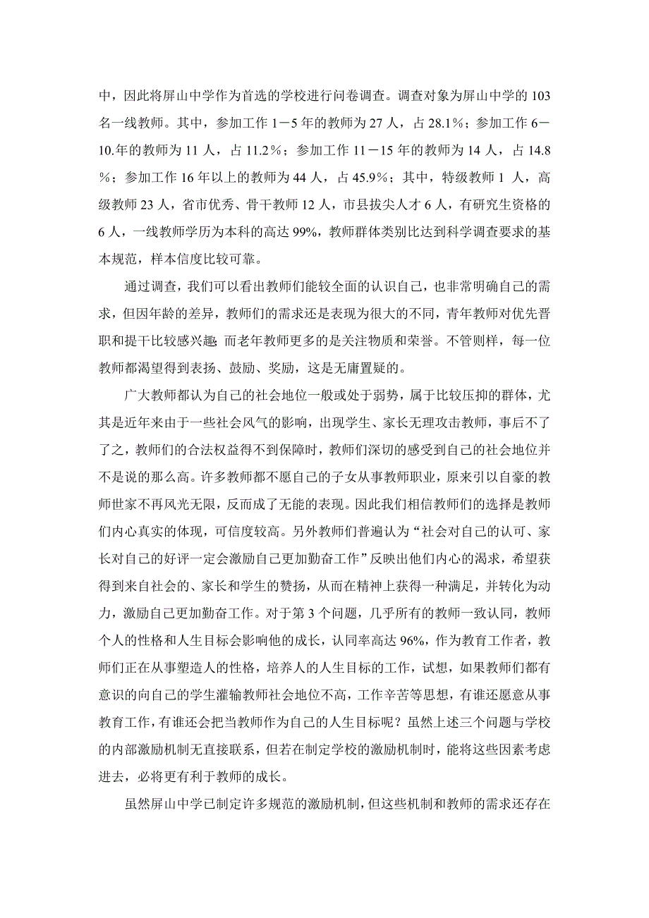 A教学催化剂_第2页