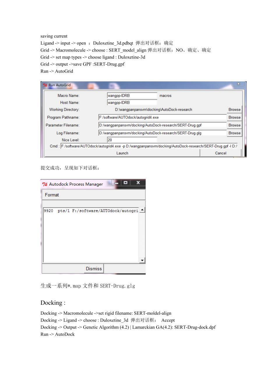 AutoDock-分子对接步骤_第2页