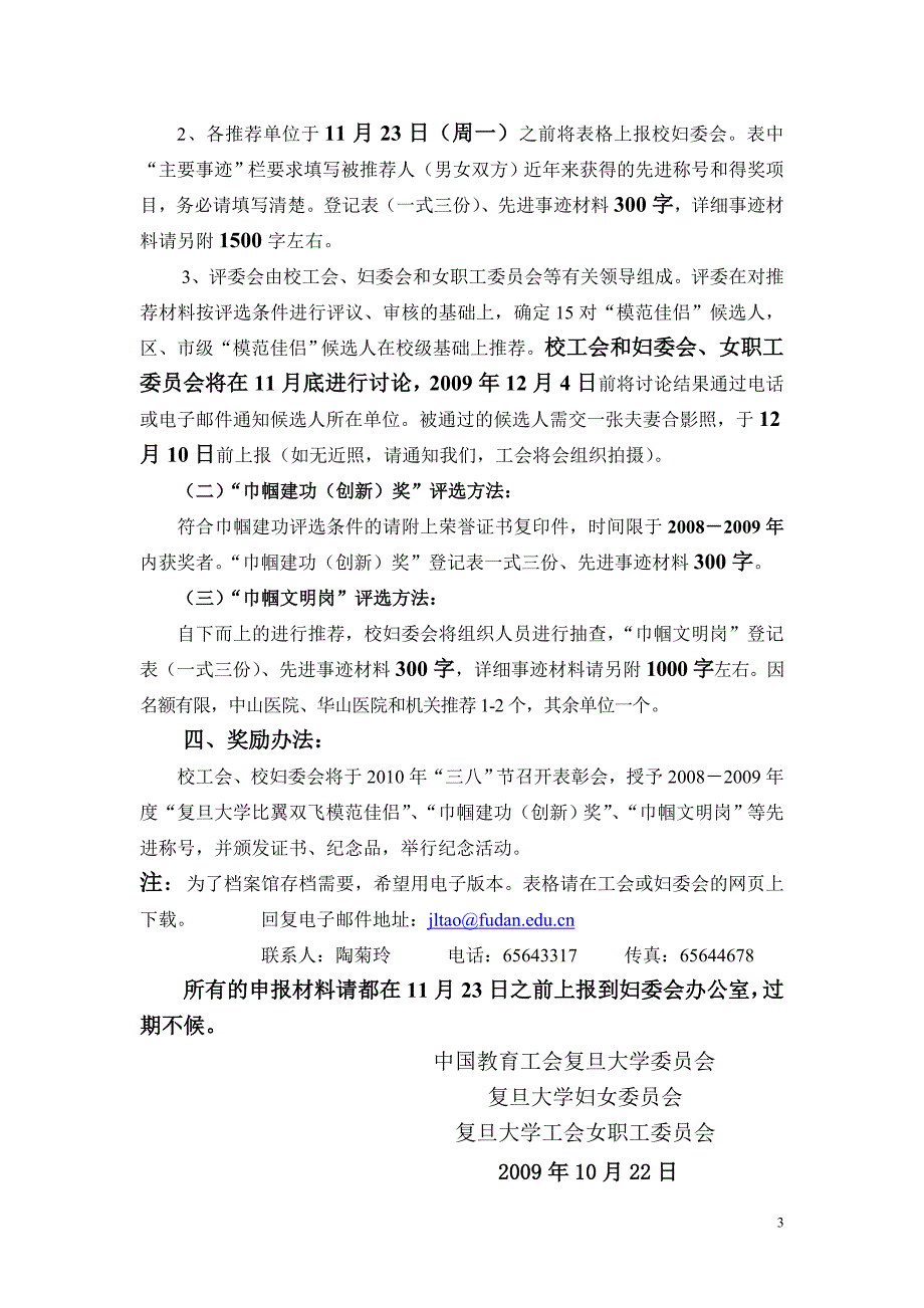 厨艺贴：如何才可以把青菜炒得好吃啊？58225_第3页