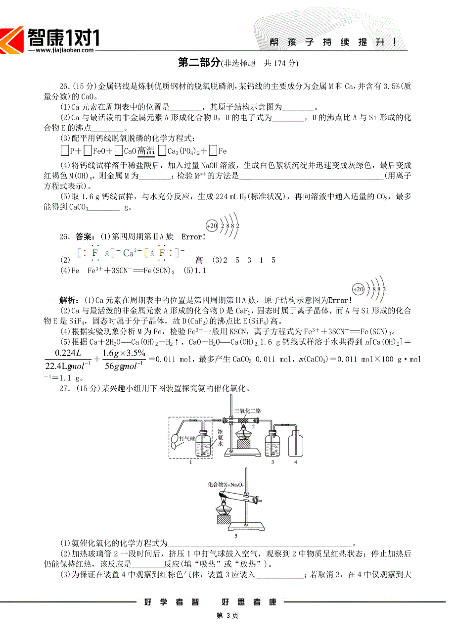 2010年普通高等学校招生全国统一考试理科综合能力测试(重庆卷)_第3页