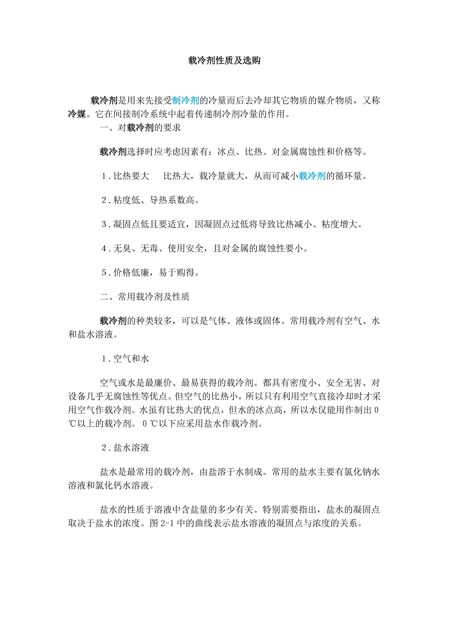 techinfo06_第1页