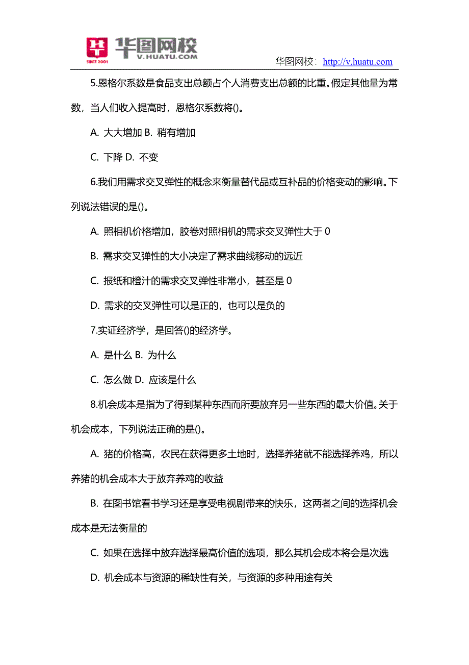 2015湖北省公务员招考复习资料_第2页