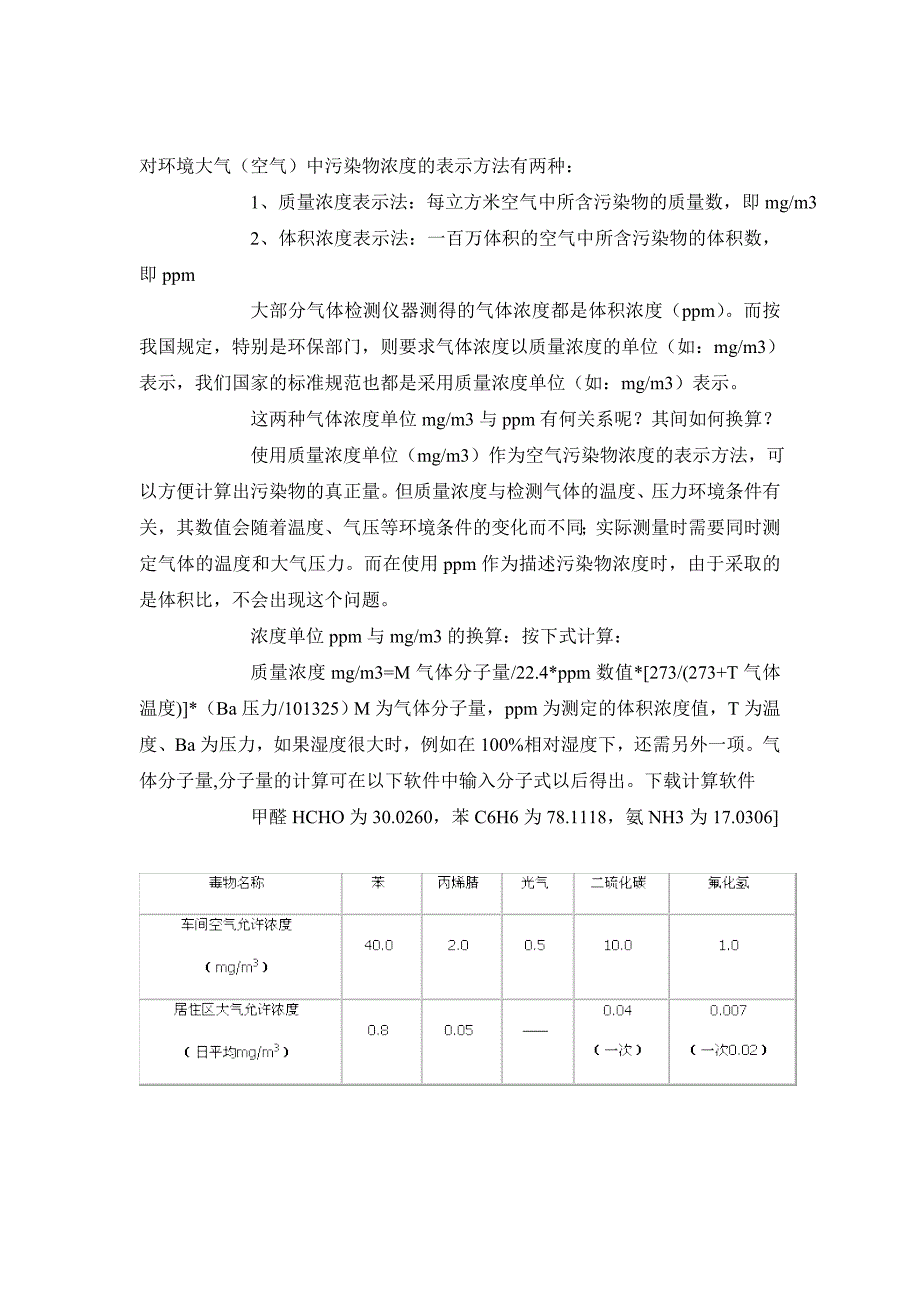 TLV 概述_第3页