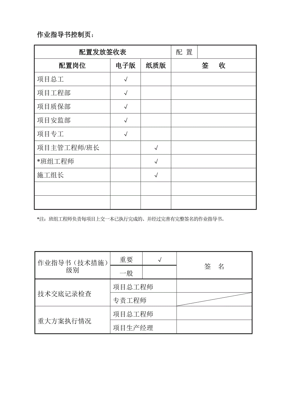 回转式空预器安装_第2页