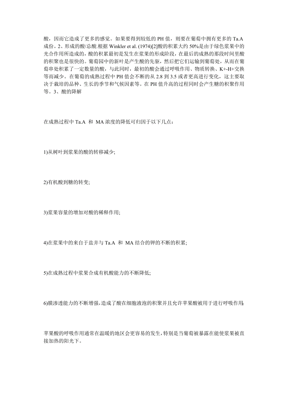 PH值是一个容易控制的质量指标_第2页