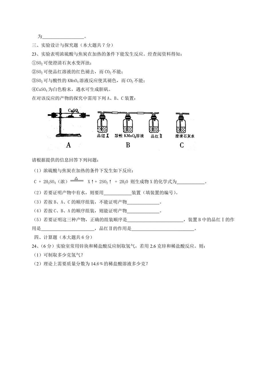 2010眉山市年高中阶段教育学校招生考试_第5页