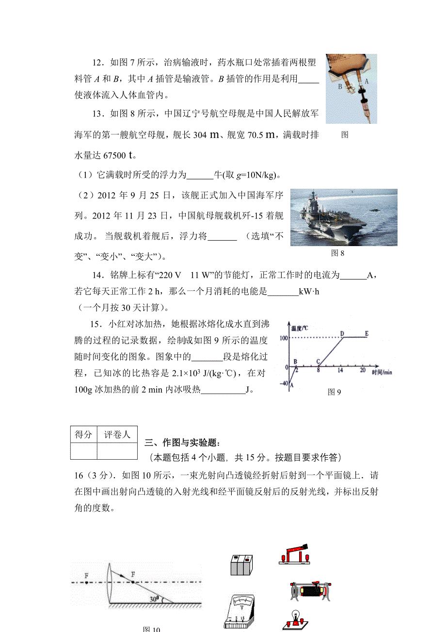 2103物理_第4页