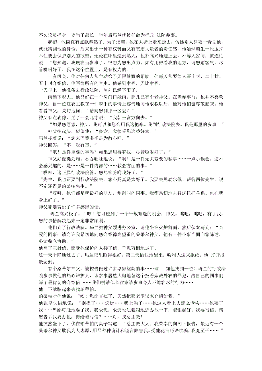 2010年普通高等学校招生全国统一考试76259_第4页