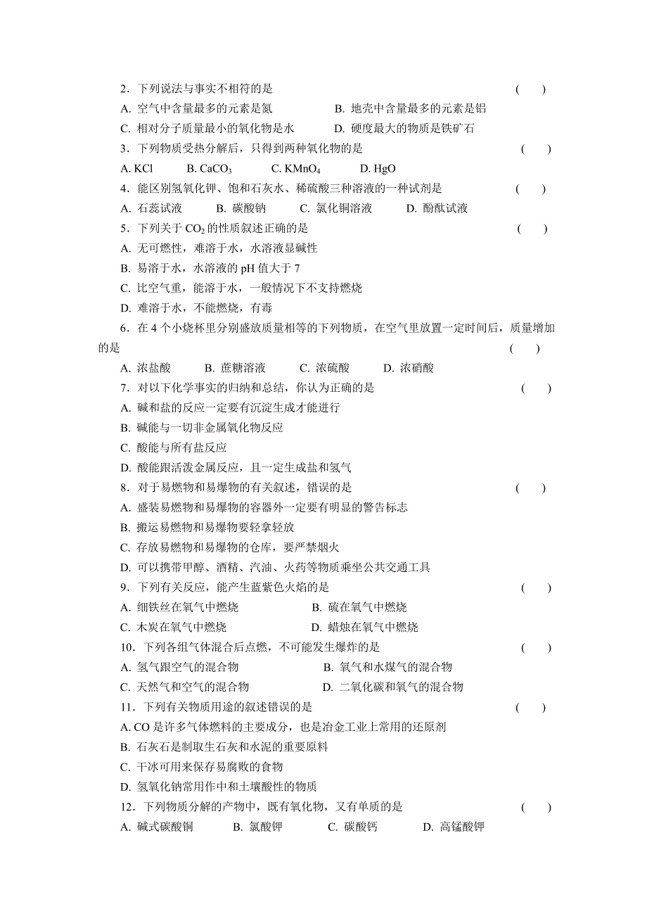 aeg%tlnq初中化学总复习_第4页