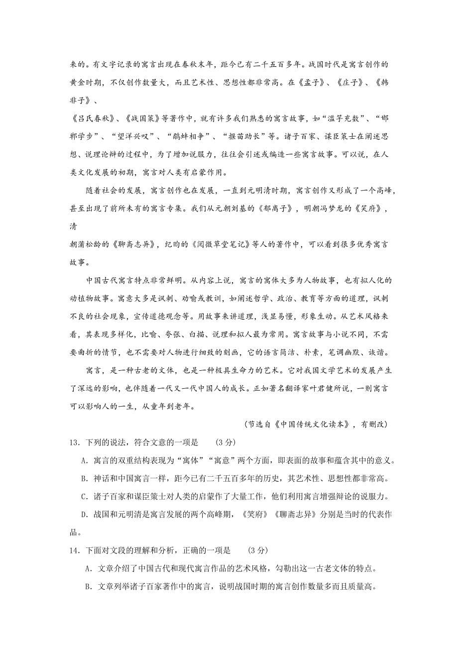 2011广州真题_第5页