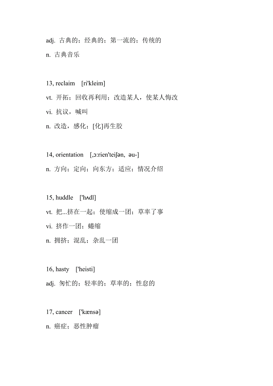 Word list 2_第3页